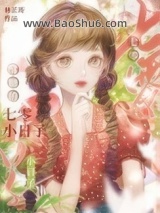 《酥糖的七零小日子》全本TXT下载-作者：林芷筠