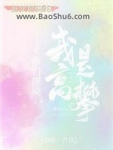 《他们说我是高攀》全本TXT下载-作者：椿筱