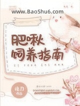 肥啾饲养指南图片