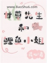 妖王大人的狗血日常图片