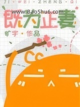 《既为正妻》全本TXT下载-作者：旷宇