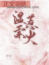 温柔惹火图片