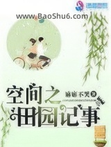 空间之田园记事图片