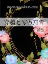 穿越七零做知青图片