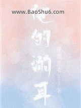 他的溺耳图片