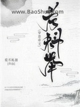穿进虐文考科举图片