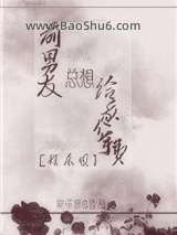 《前男友总想给我分手费[娱乐圈]》全本TXT下载-作者：麦子邪