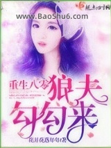重生八零狼夫勾勾来图片