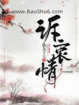 《黑莲花女主重生后》全本TXT下载-作者：陈九十七