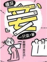 妾[慢穿]图片