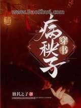 嫁给病秧子冲喜（穿书）小说