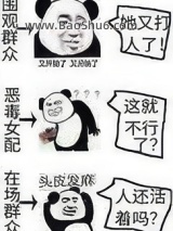 暴力输出女配图片