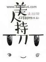 《美人持刀》全本TXT下载-作者：正月初四