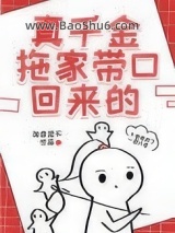 真千金拖家带口回来的图片