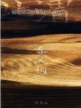 渭北春天树图片