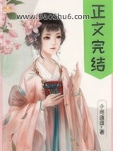 《偏执太子白月光带球跑了》全本TXT下载-作者：小舟遥遥