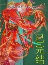 《妖皇每天都想与我结契》全本TXT下载-作者：一江听月