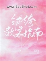《纨绔教养指南》全本TXT下载-作者：林俊卿