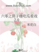 六零之筒子楼吃瓜看戏2.0图片