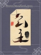 本公主绝对没有克星图片