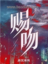 赐吻图片