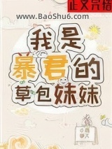 草包公主图片