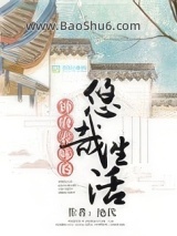 《钟府表妹的悠哉生活》全本TXT下载-作者：绝代