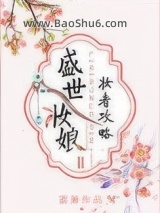 盛世妆娘：妆者攻略图片
