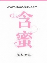 含蜜图片