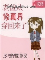 老爸从修真界穿回来了图片