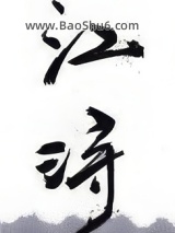 江浔图片