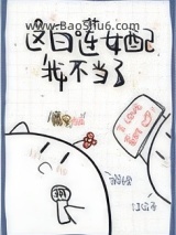 这白莲女配我不当了图片