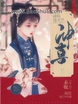 嫁给病娇傻王爷冲喜图片