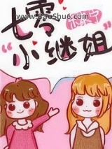 《七零美人娇[穿书]》全本TXT下载-作者：东家宁