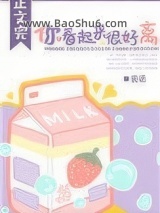你看起来很好离图片