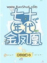 七十年代金凤凰图片