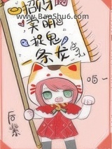 《小神兽靠玄学暴富了》全本TXT下载-作者：后紫
