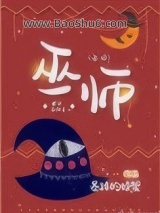 巫师图片