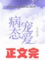 《偏执宠爱[娱乐圈]》全本TXT下载-作者：牛皮