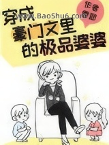 《豪门亲妈翻车后[穿书]》全本TXT下载-作者：雪耶