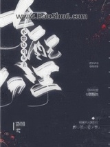 女配不想让主角分手[穿书]图片