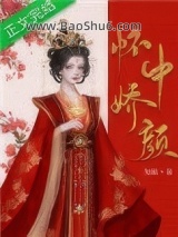 《怀中娇颜》全本TXT下载-作者：知欧