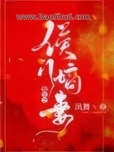 重生之侯门嫡妻图片