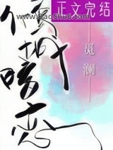 倾城的暗恋图片