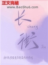 《长街》全本TXT下载-作者：殊娓