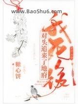 《我死后对头追来了地府》全本TXT下载-作者：糖心饼