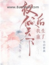 权倾天下后我重生了图片