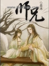 师兄