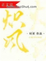 炽风图片