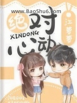 绝对心动图片